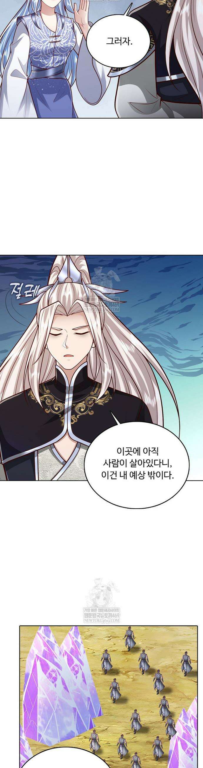 100만 년 만에 귀환하다 288화 12