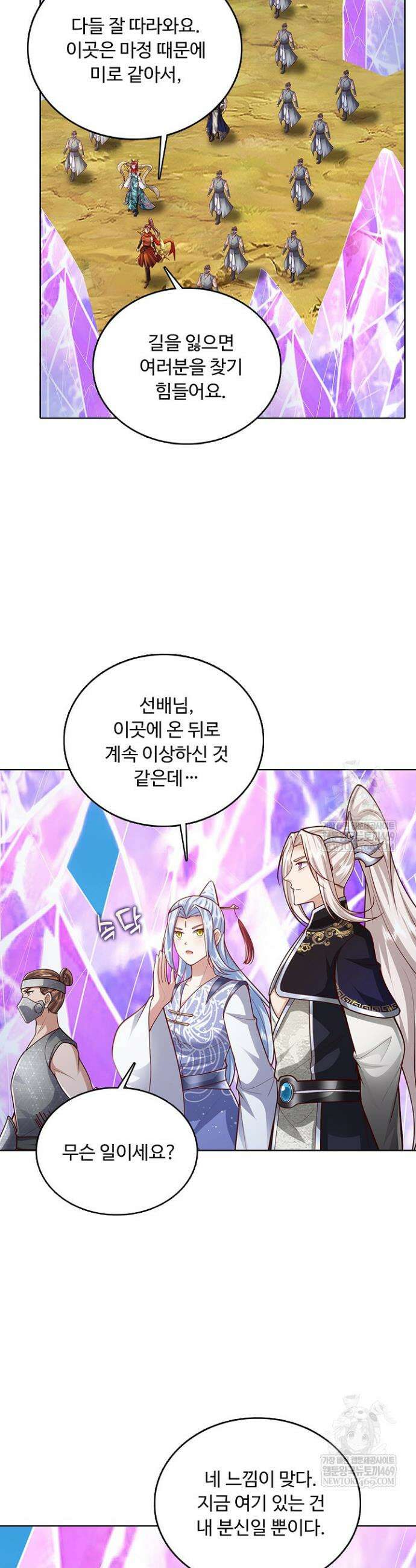 100만 년 만에 귀환하다 288화 13