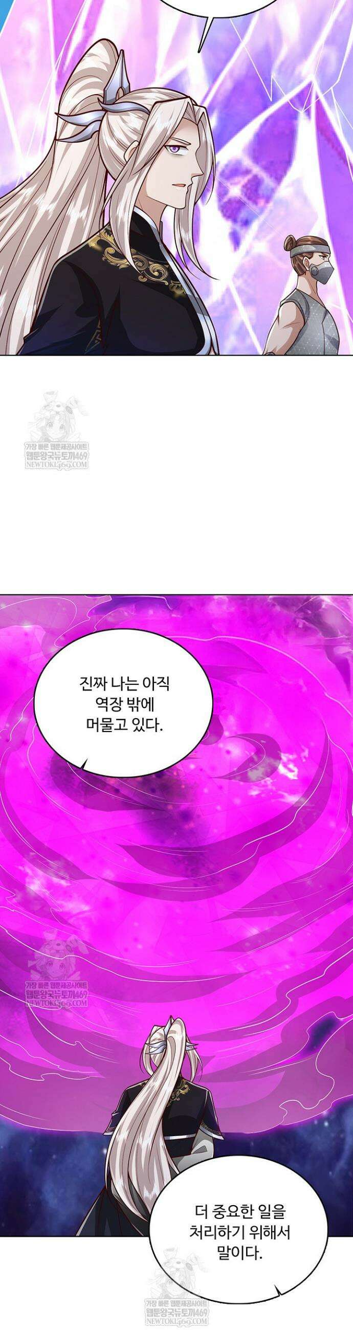 100만 년 만에 귀환하다 288화 14