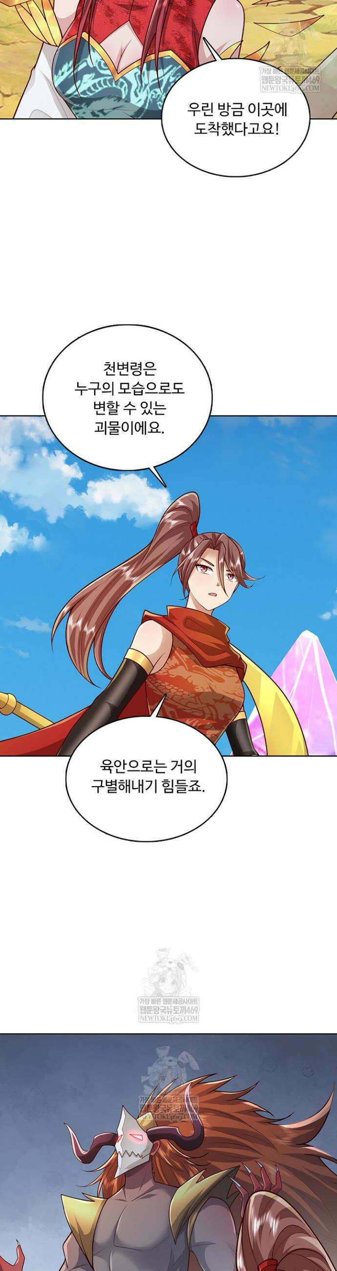 100만 년 만에 귀환하다 288화 18