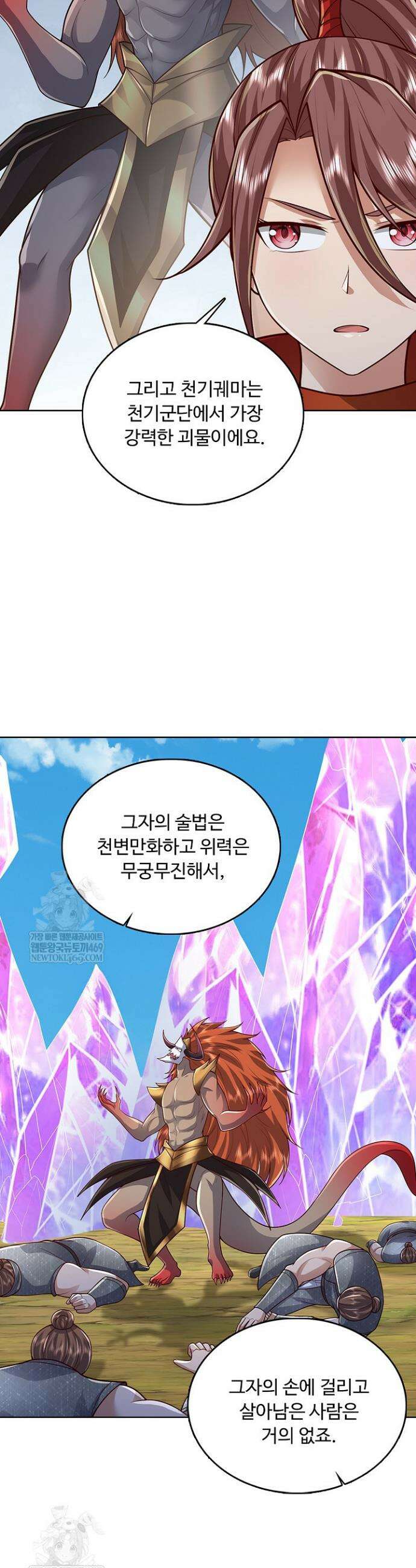 100만 년 만에 귀환하다 288화 19