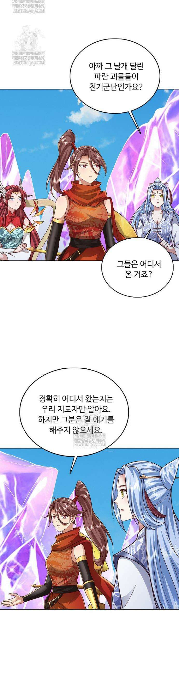 100만 년 만에 귀환하다 288화 20