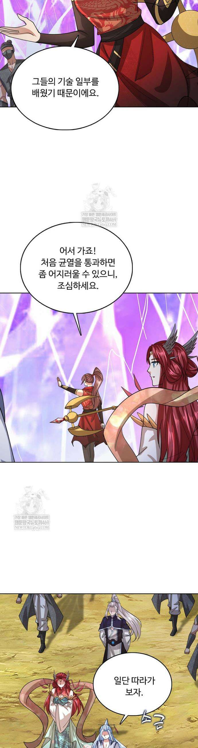 100만 년 만에 귀환하다 288화 27