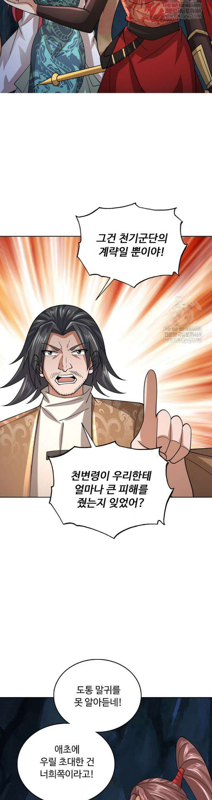 100만 년 만에 귀환하다 288화 31