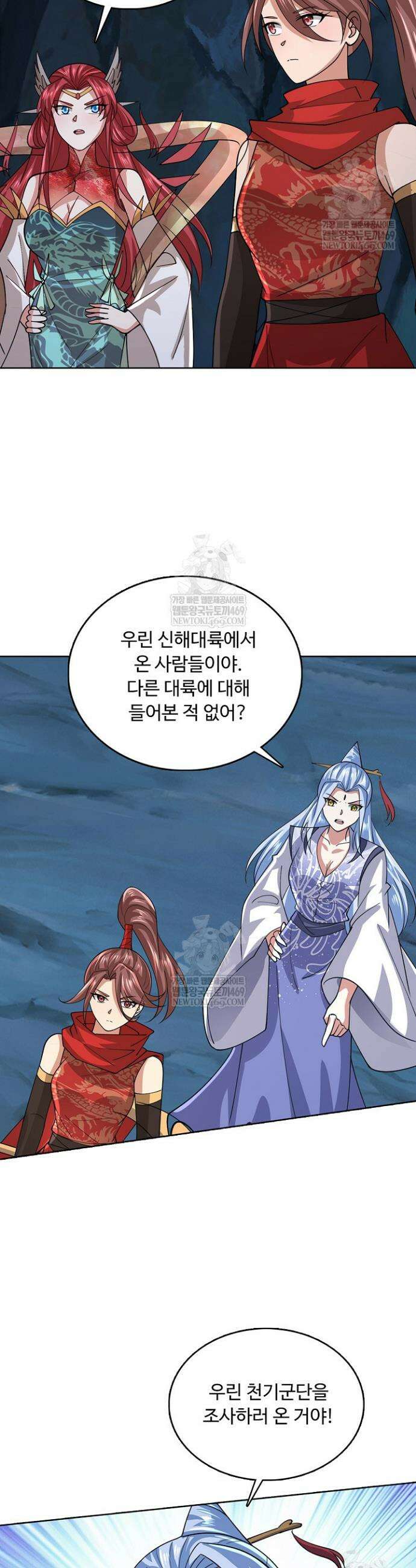 100만 년 만에 귀환하다 288화 32