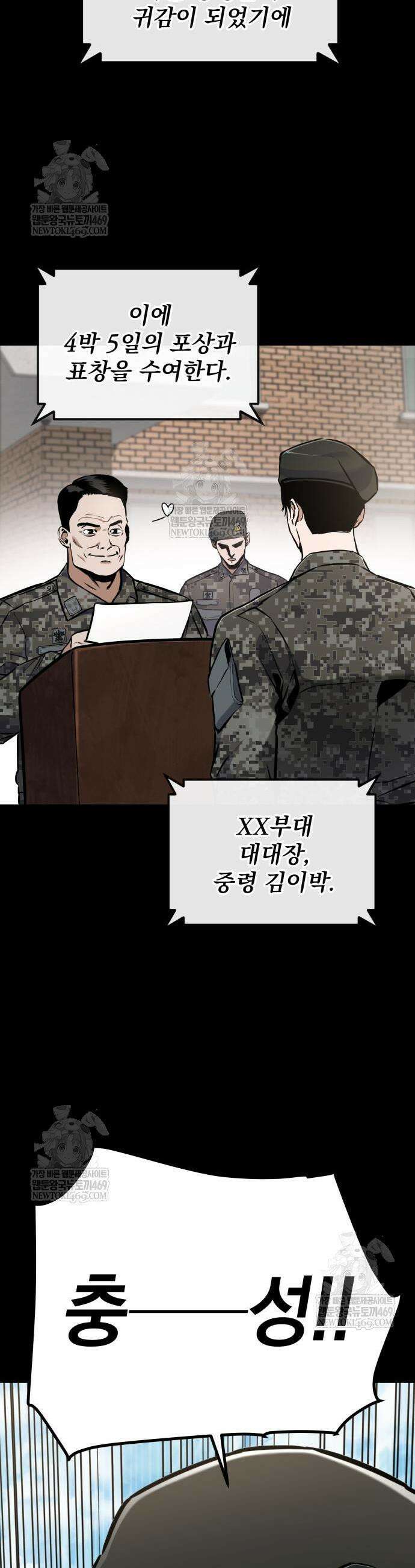 방랑기사로 살아가는 법 12화 3