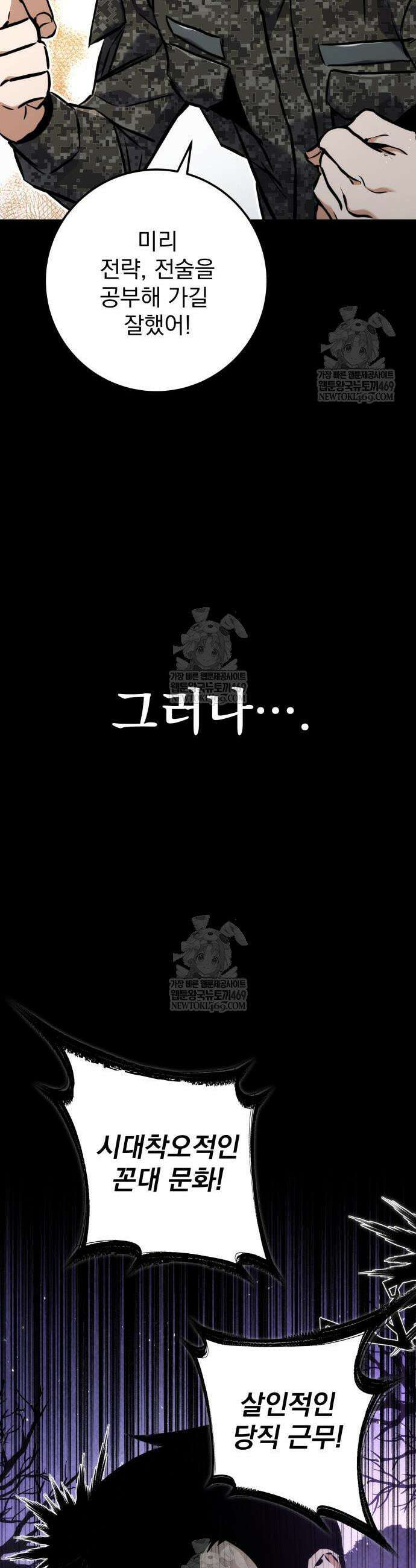 방랑기사로 살아가는 법 12화 5