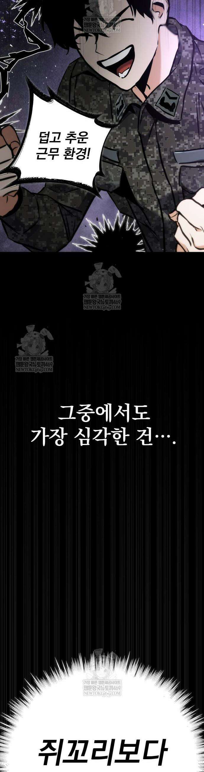 방랑기사로 살아가는 법 12화 6