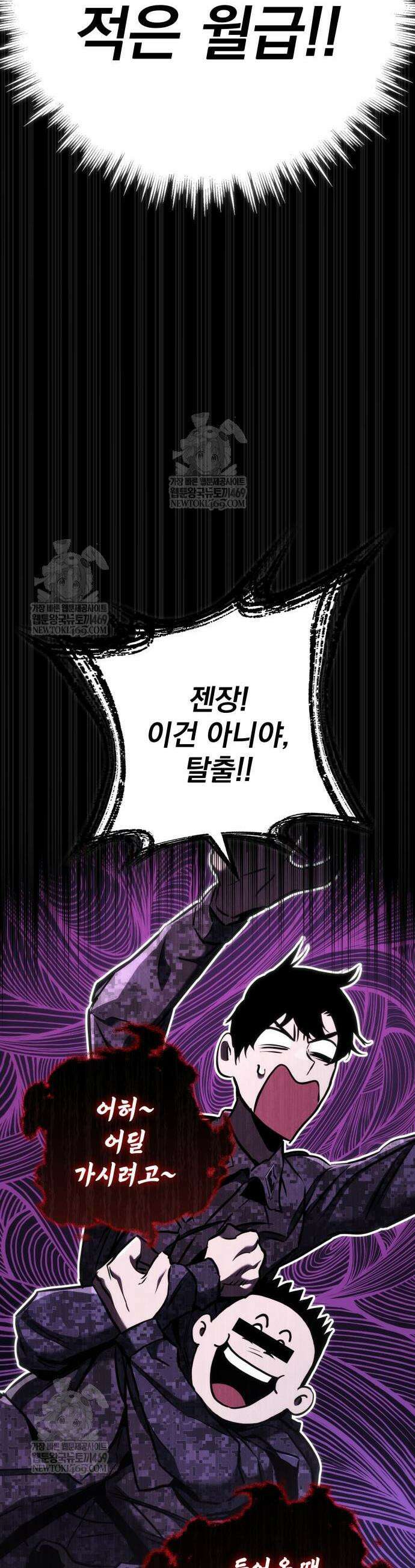방랑기사로 살아가는 법 12화 7
