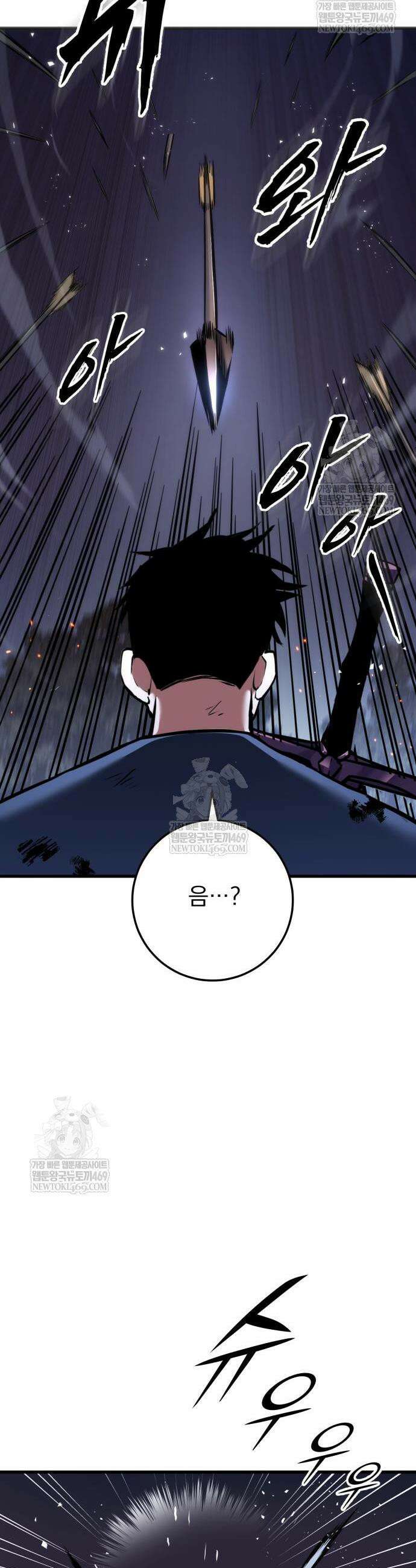 방랑기사로 살아가는 법 12화 12