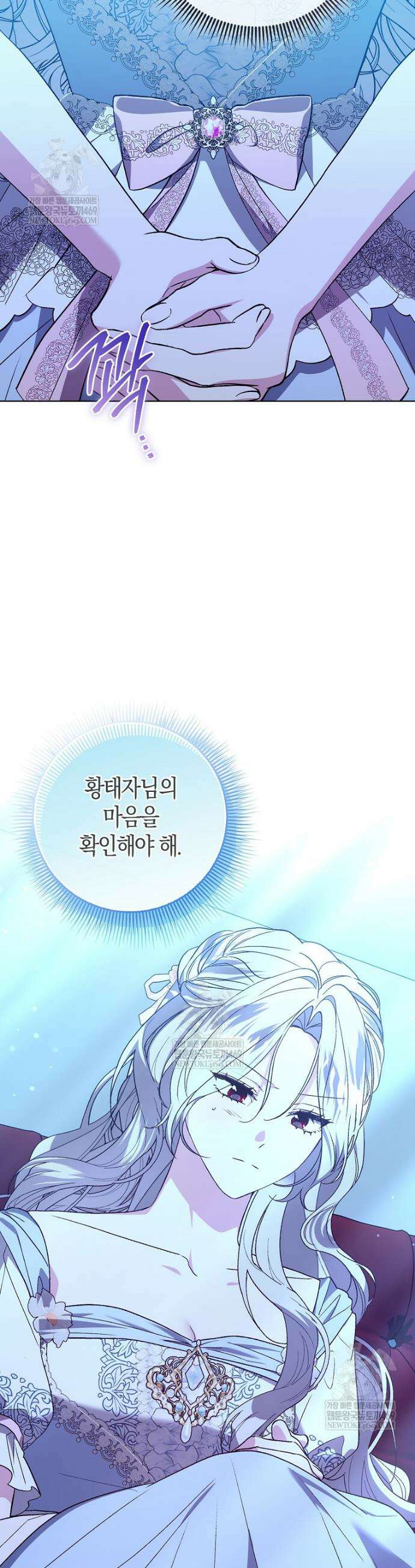 악녀 언니가 재력을 숨김 50화 4