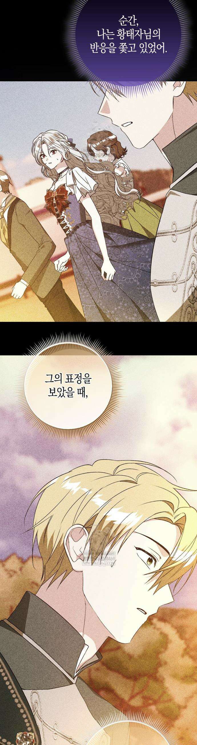 악녀 언니가 재력을 숨김 50화 6