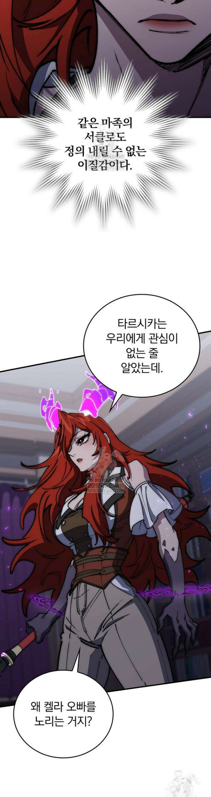 최강 던전을 위하여 61화 2