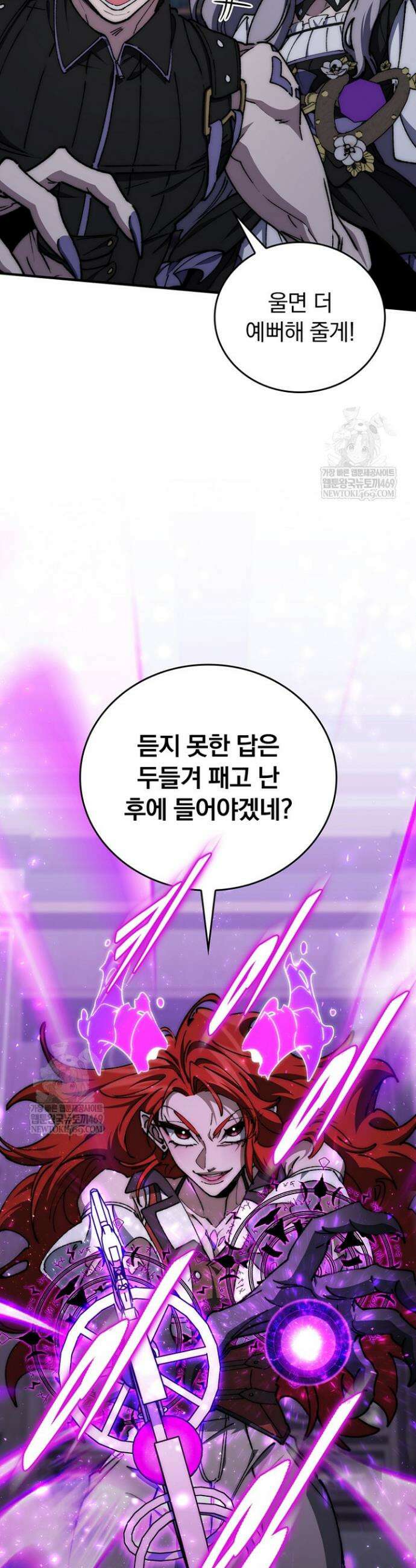 최강 던전을 위하여 61화 4