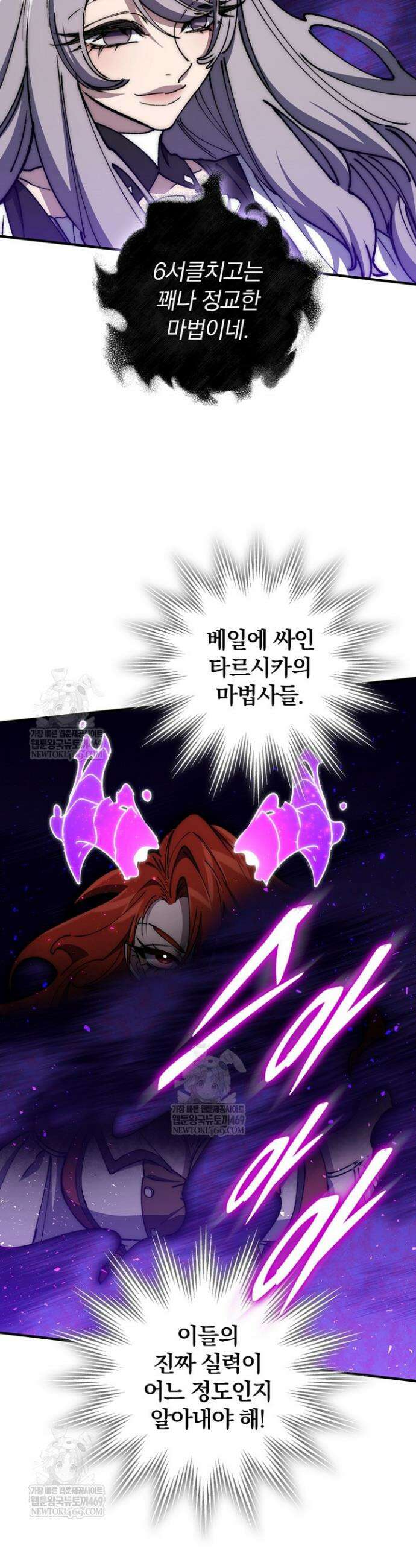 최강 던전을 위하여 61화 7