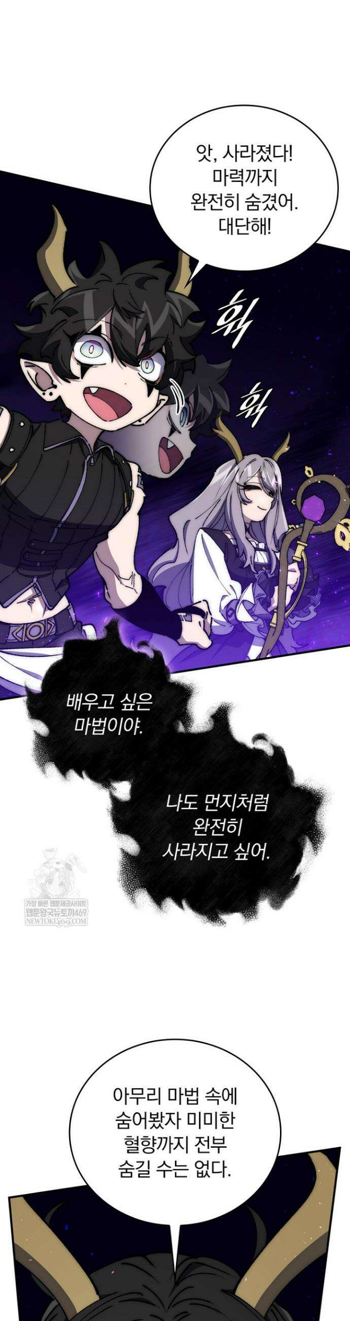최강 던전을 위하여 61화 8