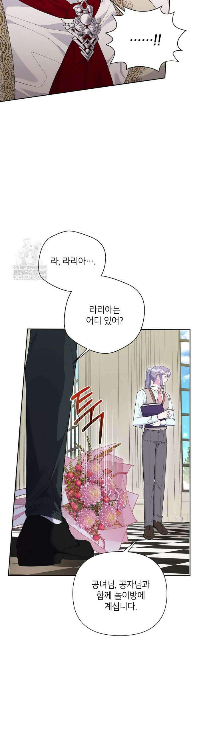 시한부라서 흑막의 며느리가 되었는데 외전 17화 3
