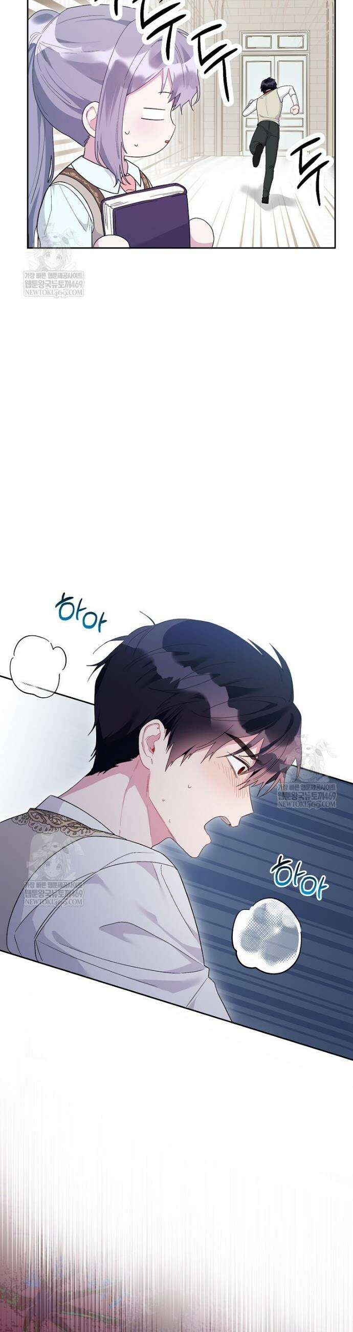 시한부라서 흑막의 며느리가 되었는데 외전 17화 5