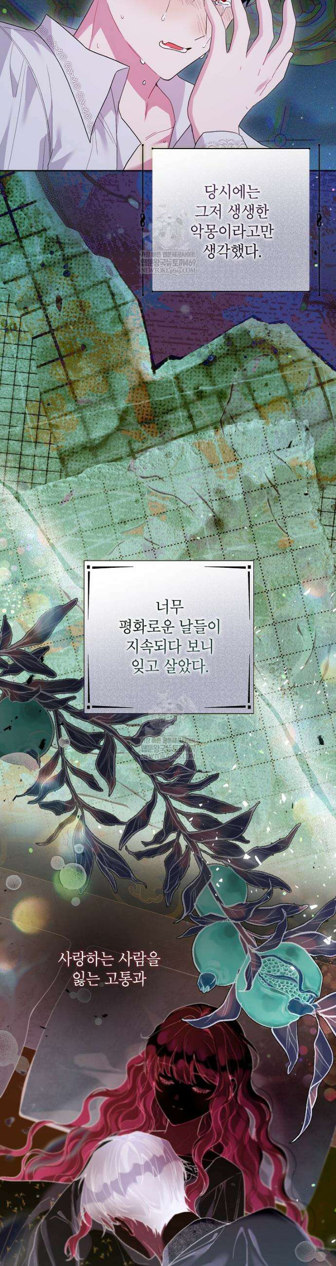 시한부라서 흑막의 며느리가 되었는데 외전 17화 7