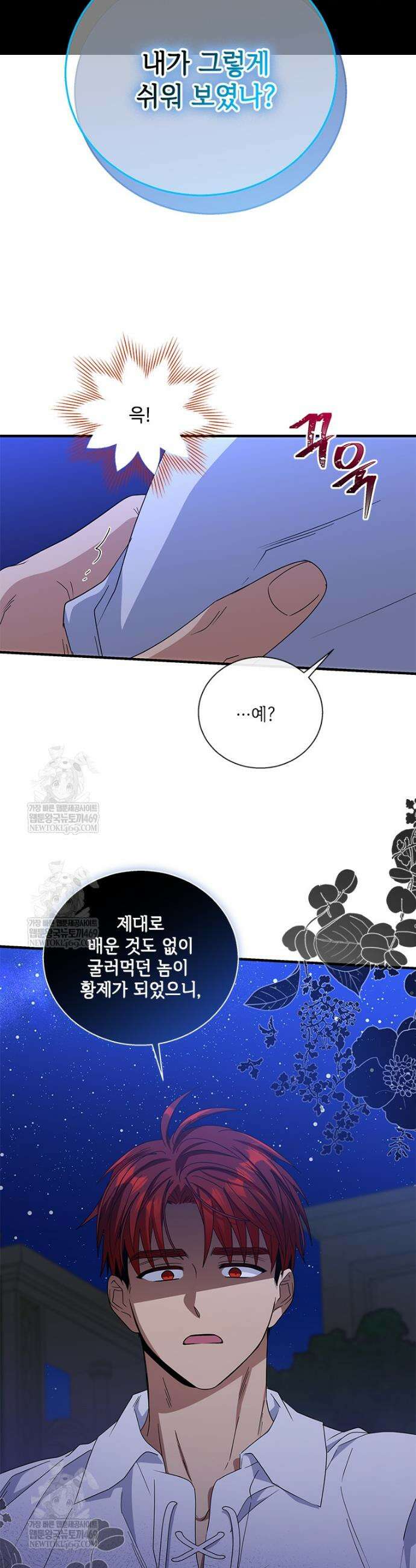 여보, 나 파업할게요 157화 2