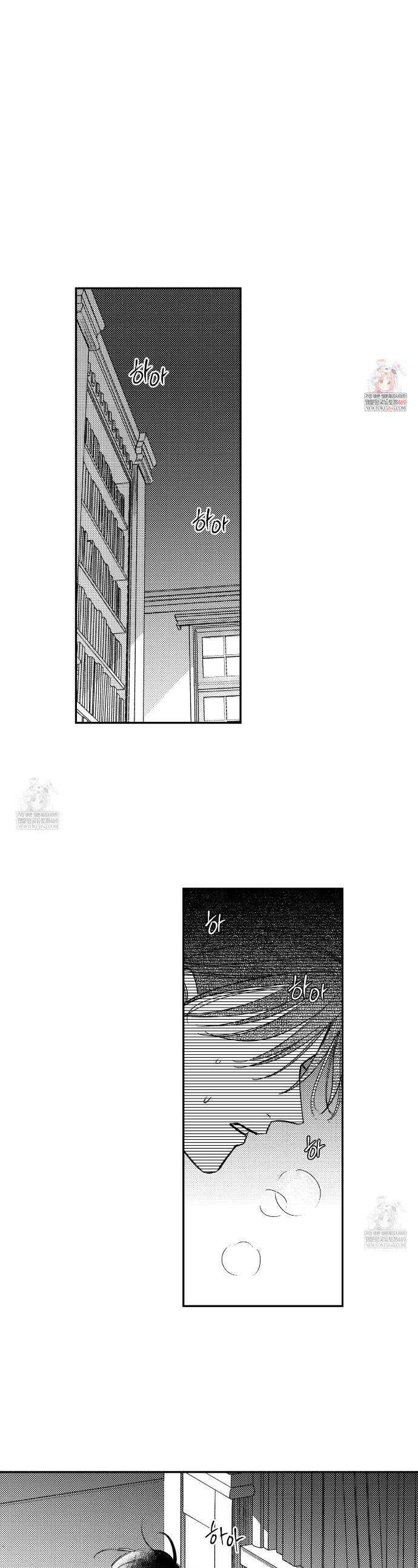바다 밑 산호 속에는 48화 1