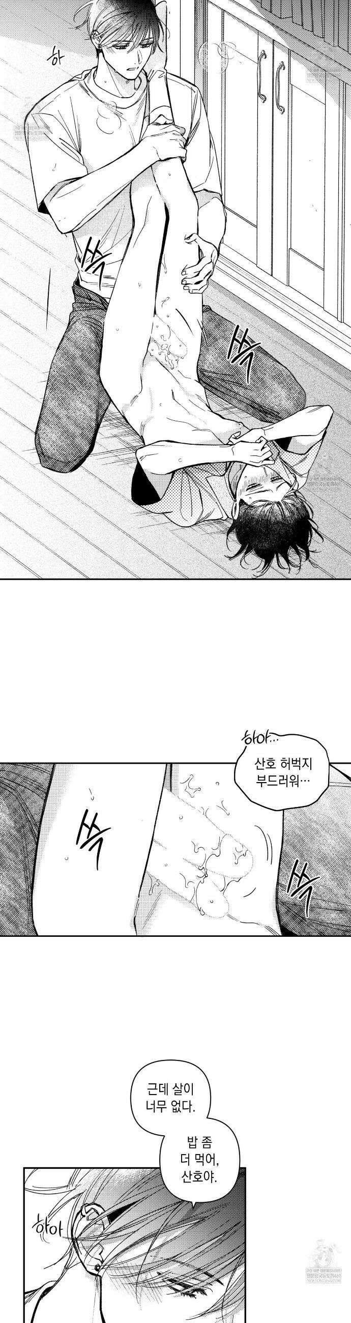 바다 밑 산호 속에는 48화 2