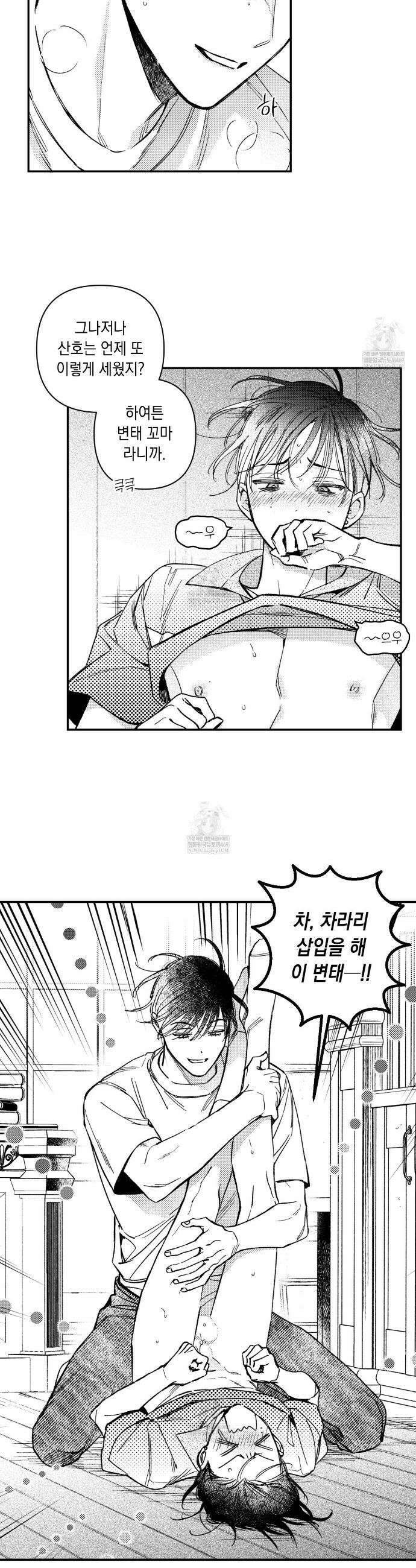 바다 밑 산호 속에는 48화 3