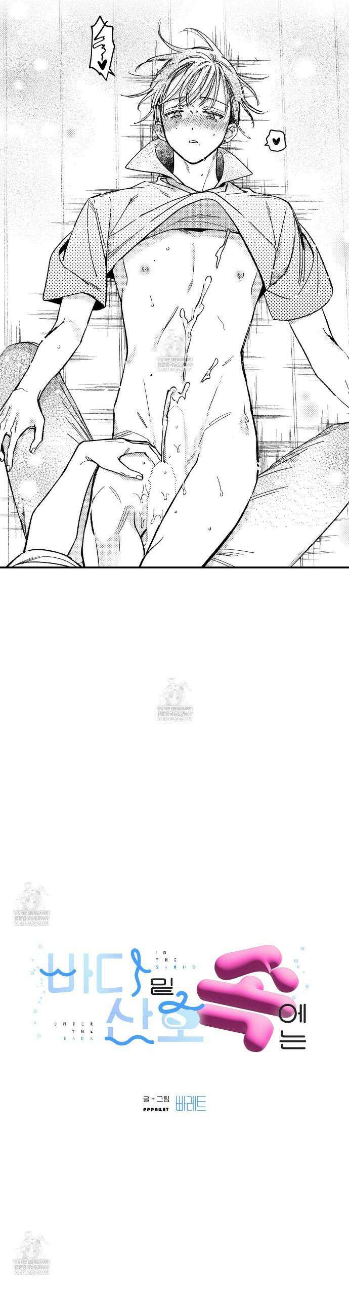 바다 밑 산호 속에는 48화 6
