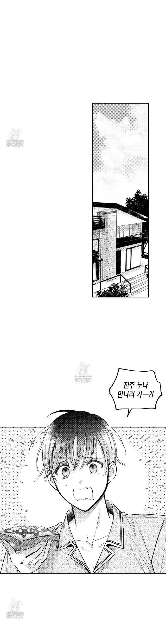 바다 밑 산호 속에는 48화 7