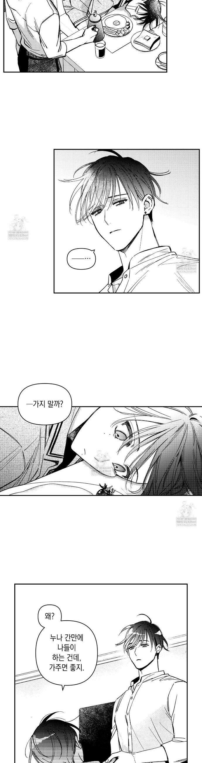 바다 밑 산호 속에는 48화 9