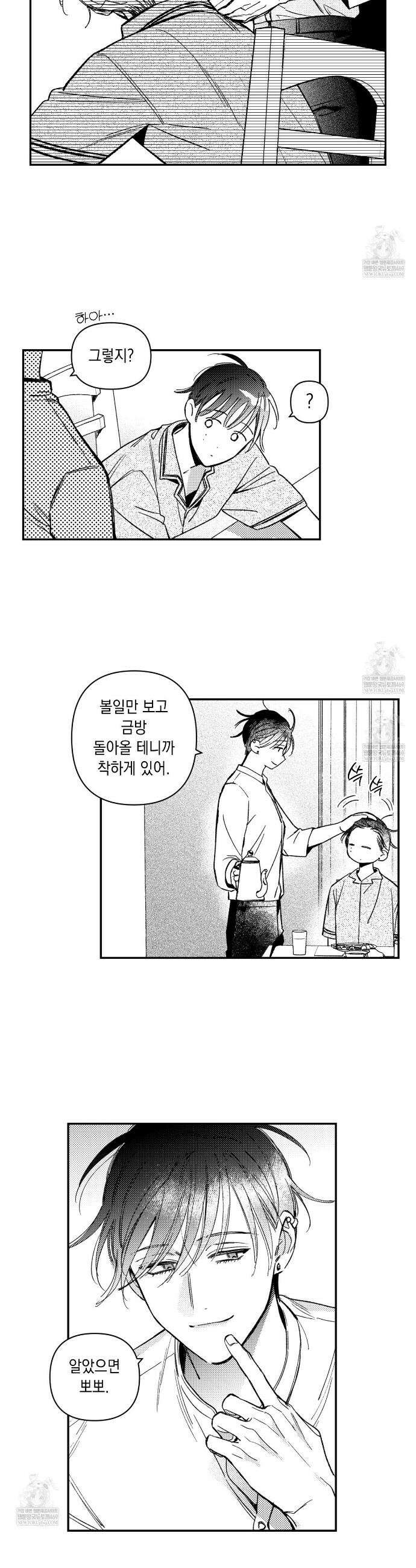 바다 밑 산호 속에는 48화 10