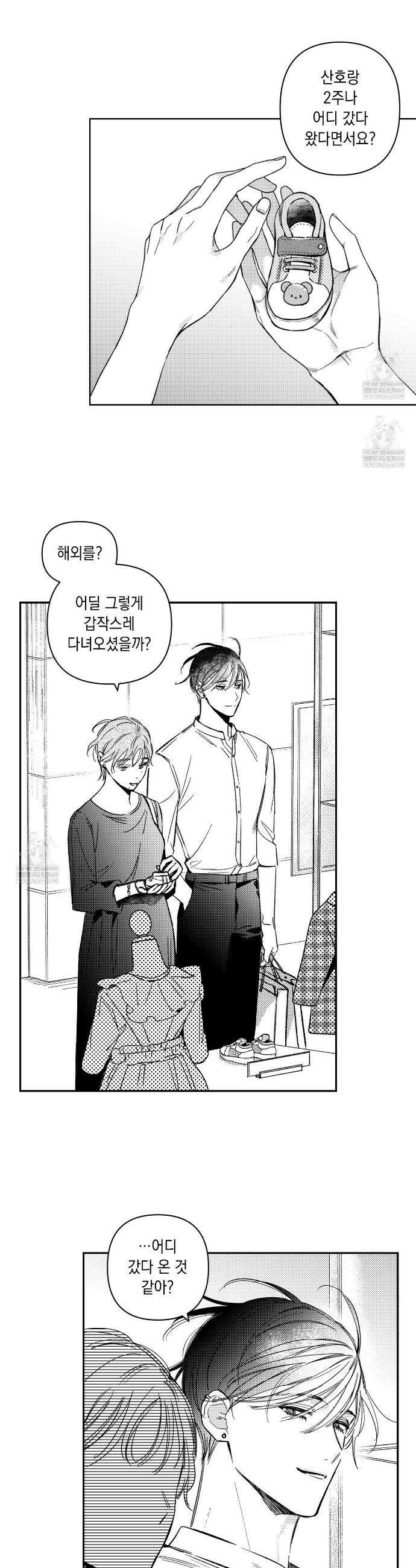 바다 밑 산호 속에는 48화 13