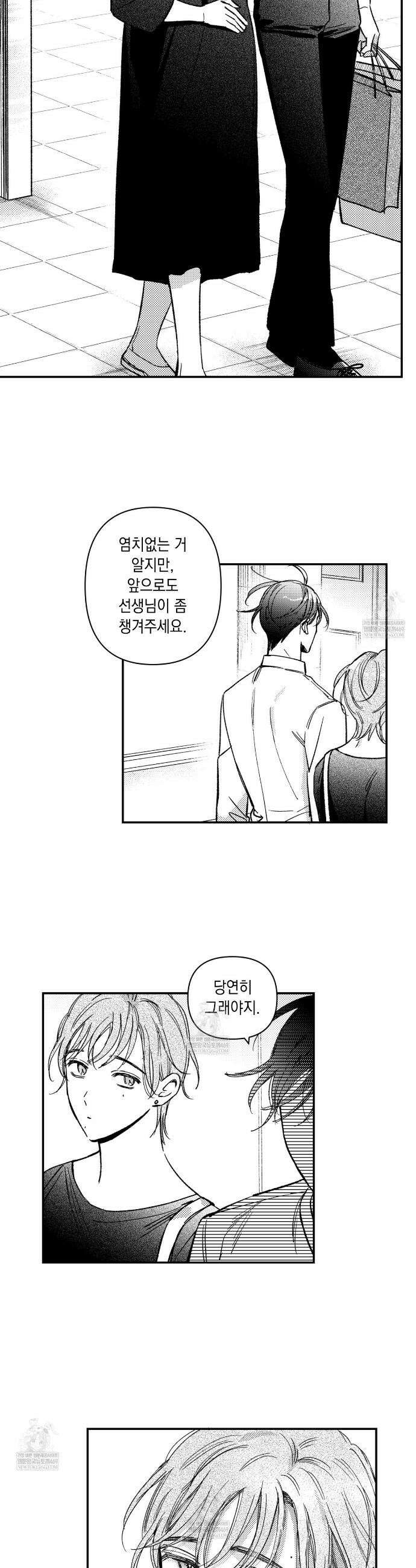 바다 밑 산호 속에는 48화 18