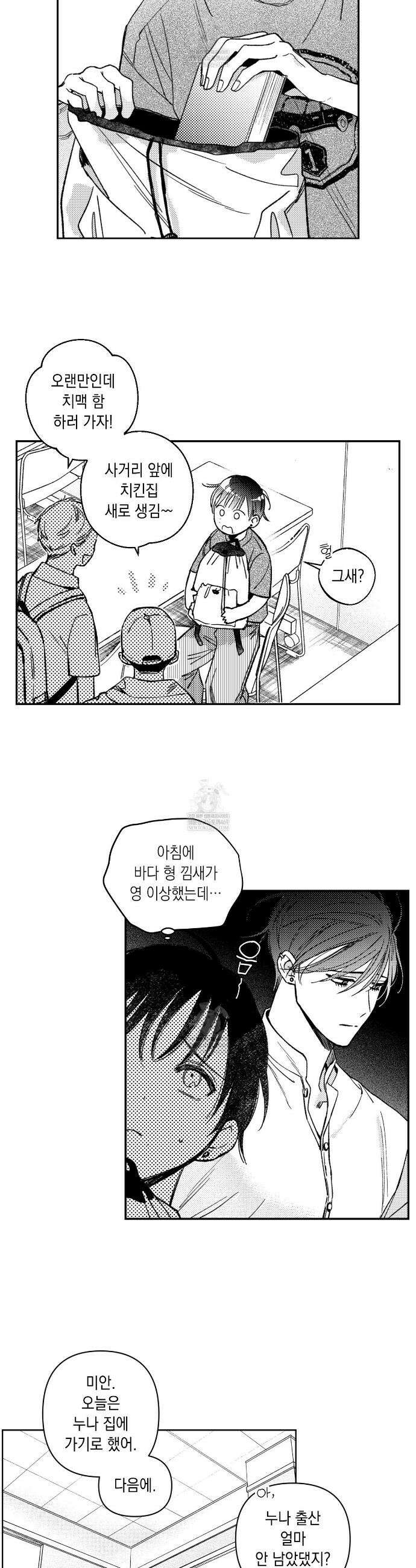 바다 밑 산호 속에는 48화 20