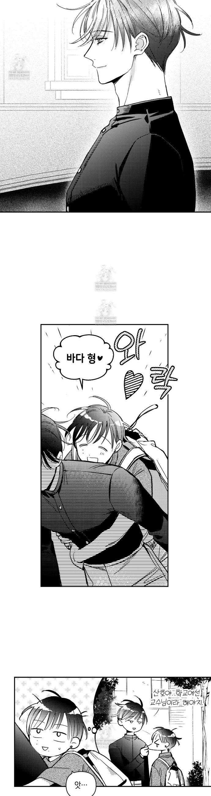바다 밑 산호 속에는 48화 22