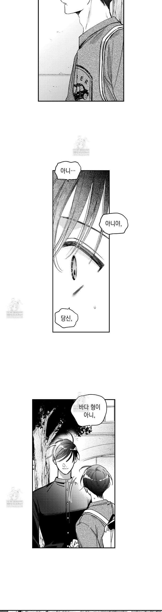 바다 밑 산호 속에는 48화 24
