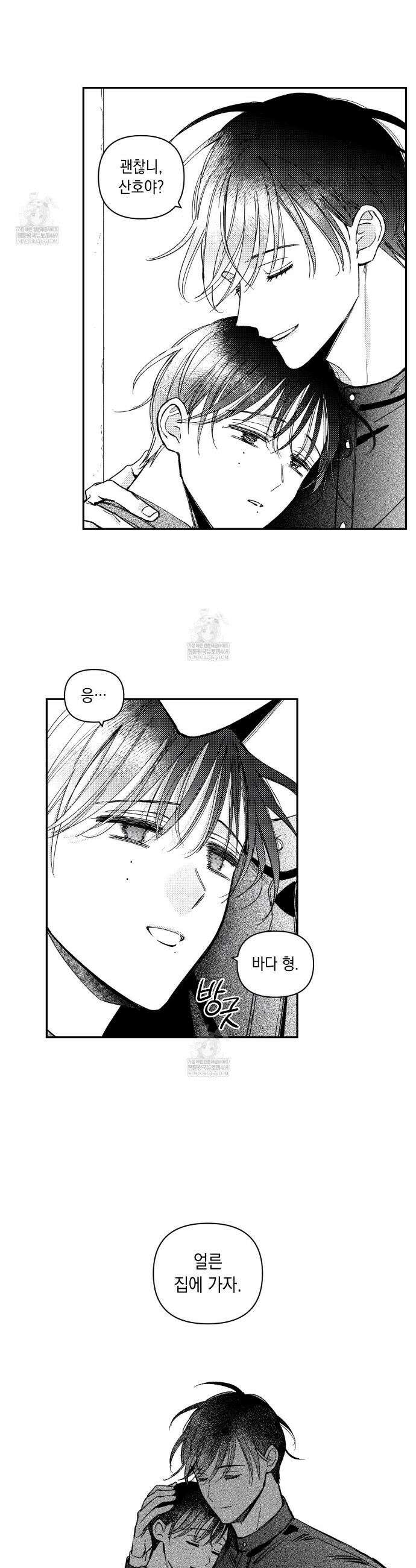 바다 밑 산호 속에는 48화 26