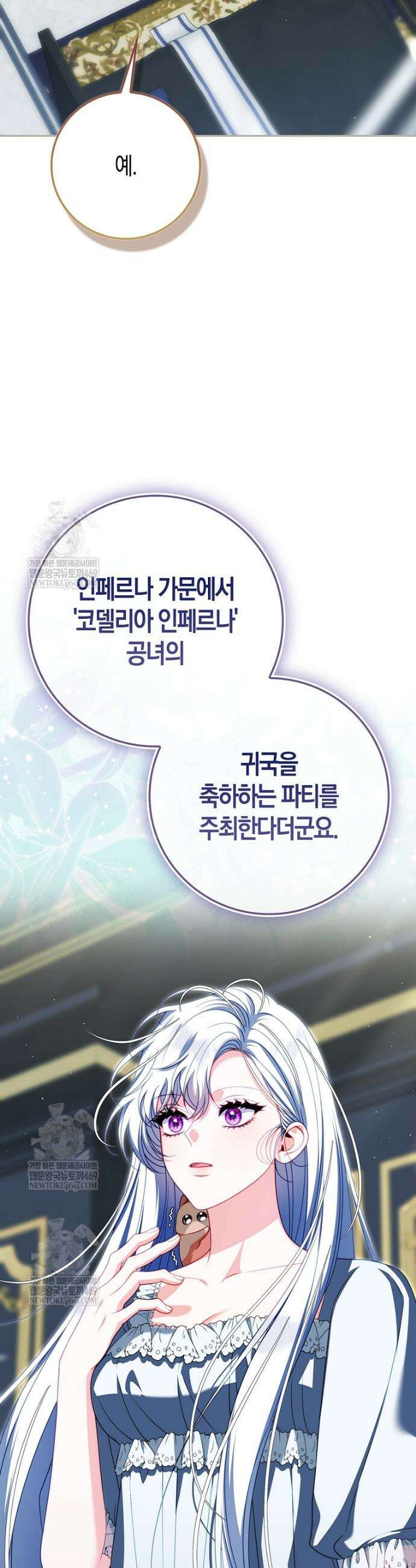 후회물 여주인데 멘탈이 너무 강함 40화 6