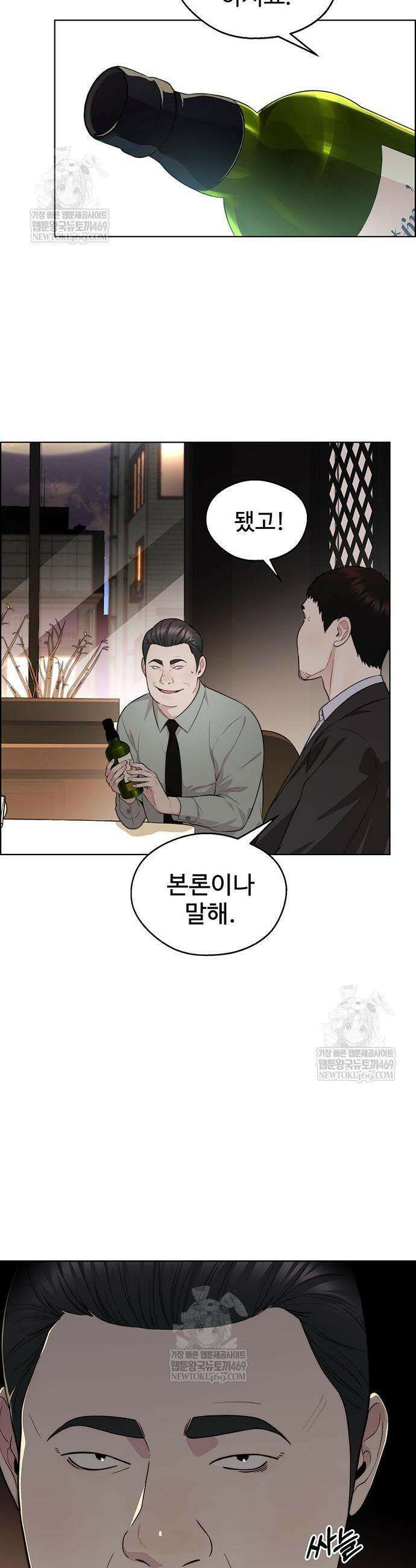 상남자(네이버) 시즌2 32화 4