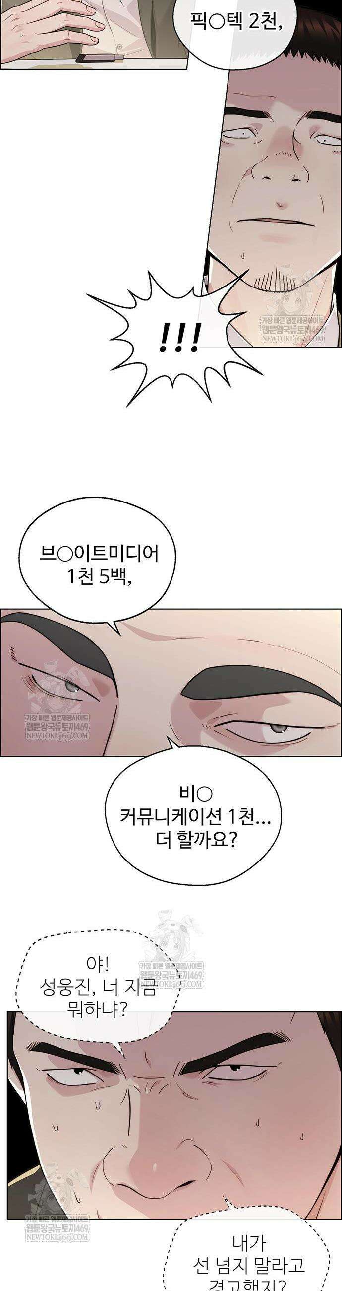 상남자(네이버) 시즌2 32화 6
