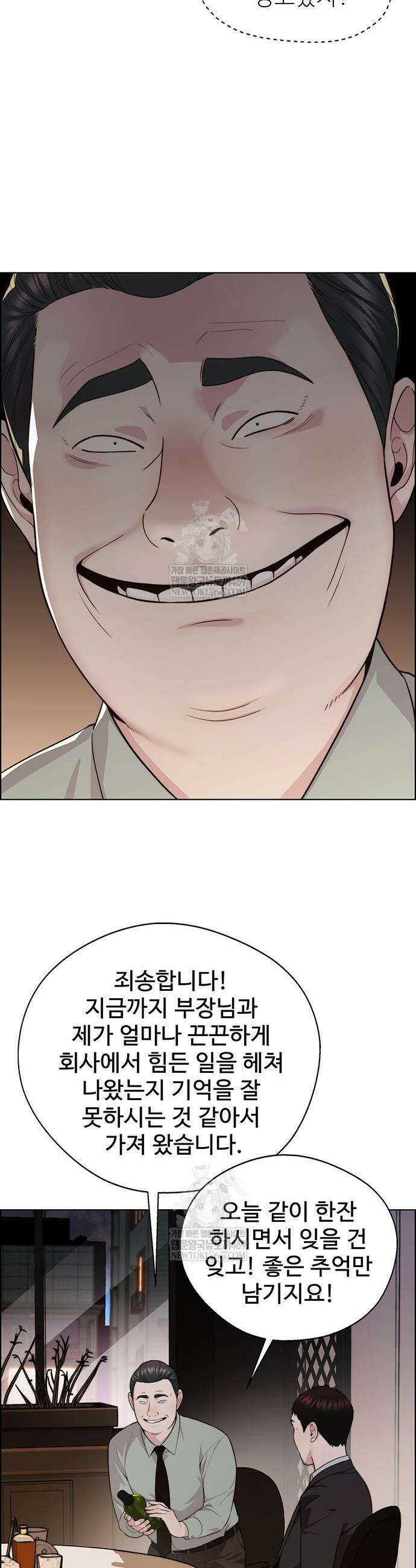 상남자(네이버) 시즌2 32화 7