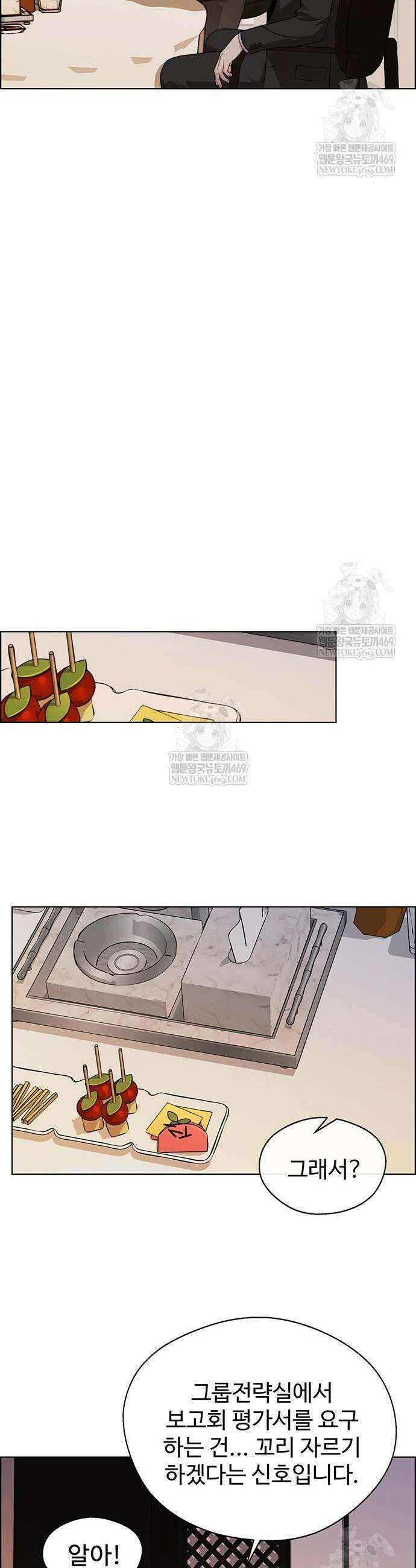 상남자(네이버) 시즌2 32화 8