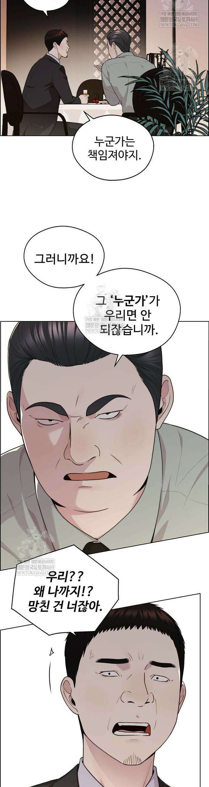 상남자(네이버) 시즌2 32화 9