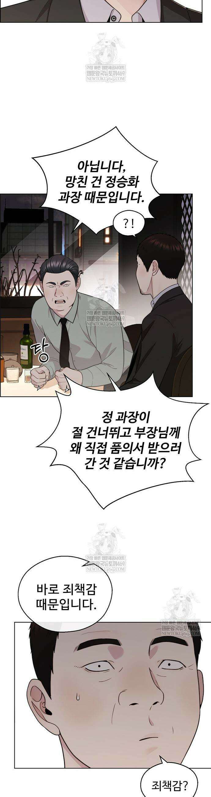 상남자(네이버) 시즌2 32화 10