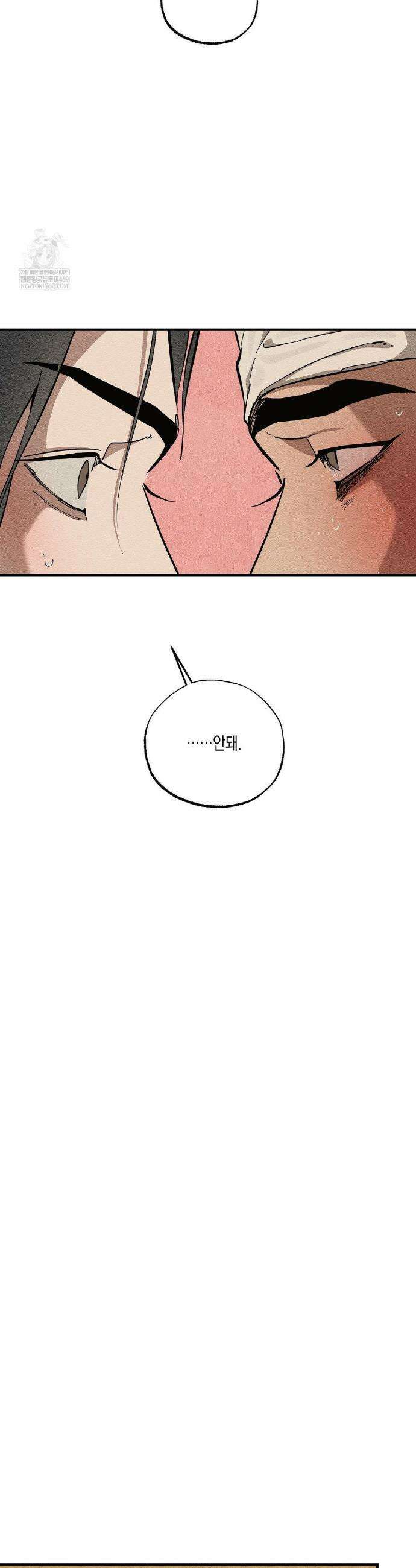 연의 기록 45화 4