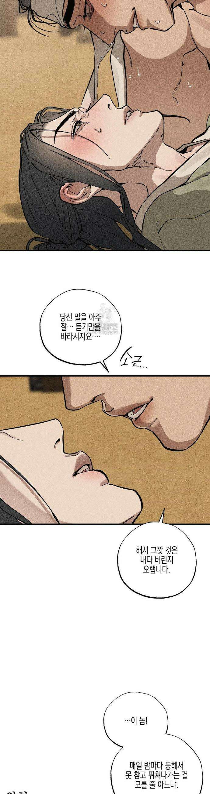연의 기록 45화 7