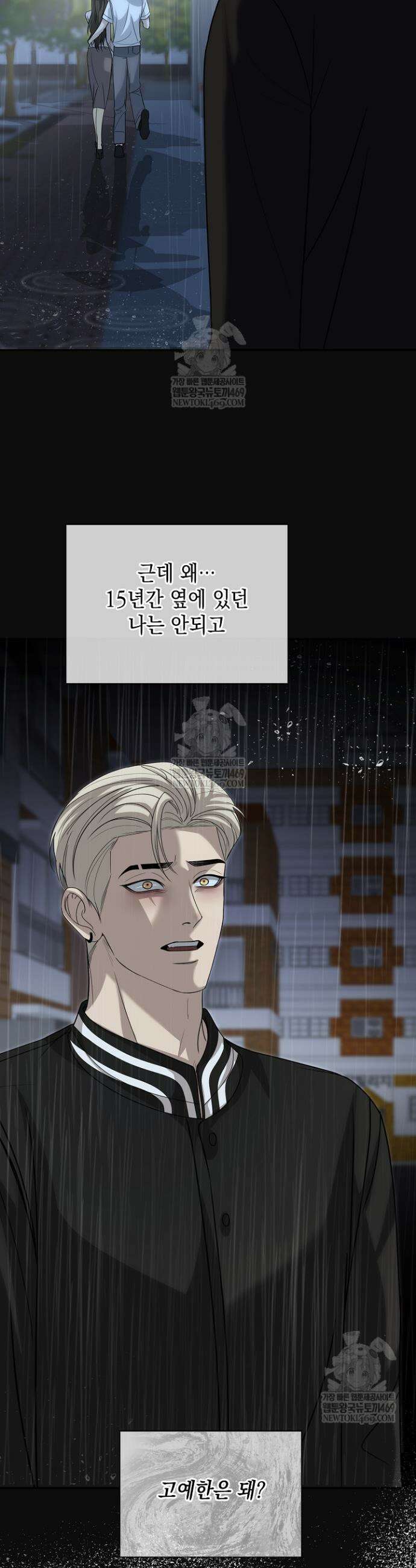 프렛리스 원더!! 16화 3