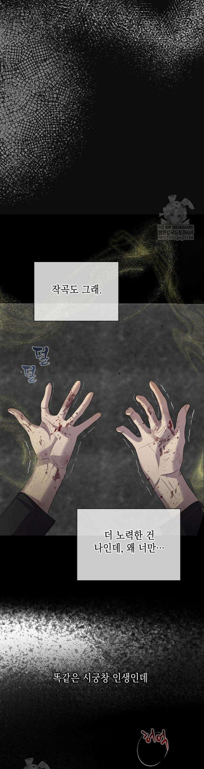 프렛리스 원더!! 16화 4