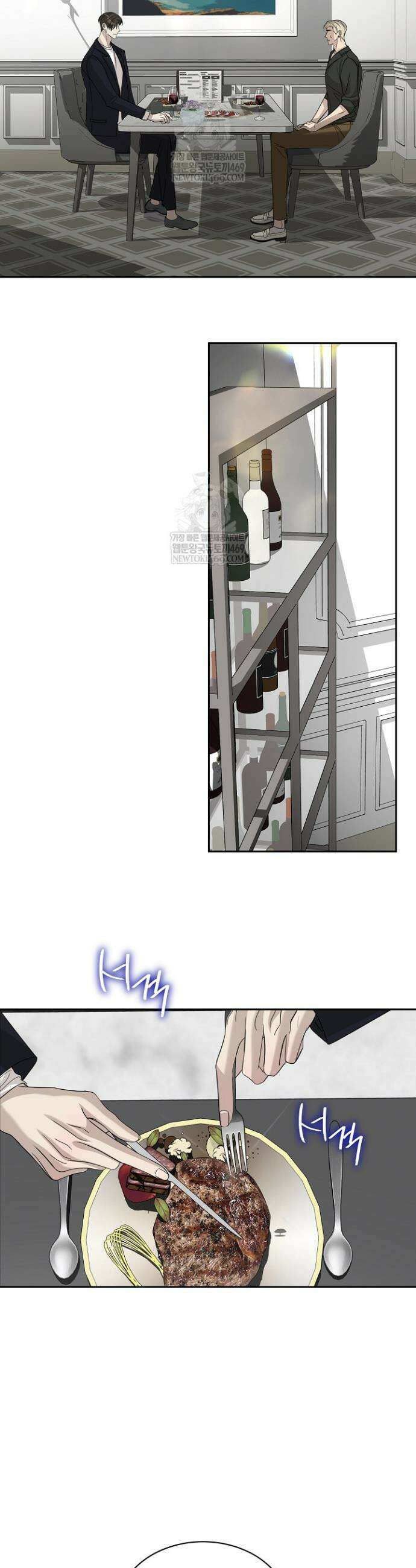 프렛리스 원더!! 16화 8