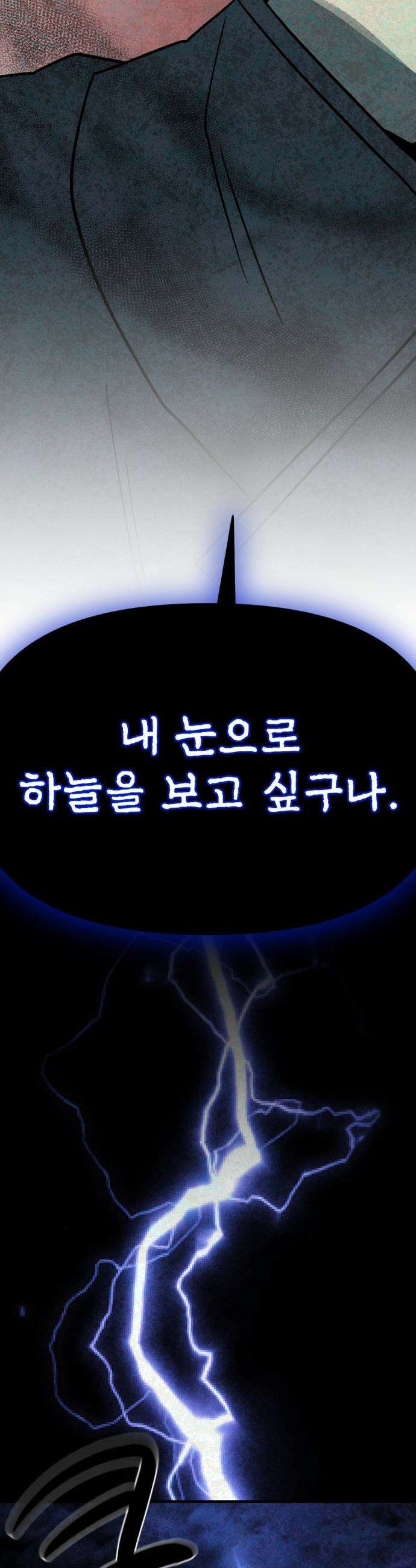 당골 - 34화 4
